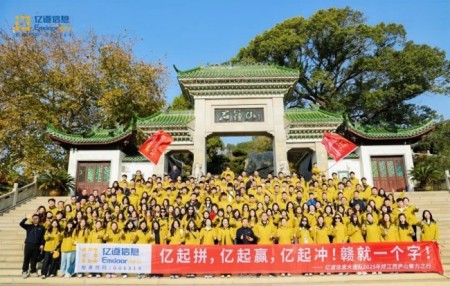 Emdoor Информация 2025 Team Building: Масштабирование новых высот в Цзянси | Корпоративная культура и видение Emdoor Информация 2025 Team Building: Масштабирование новых высот в Цзянси | Корпоративная культура и видение